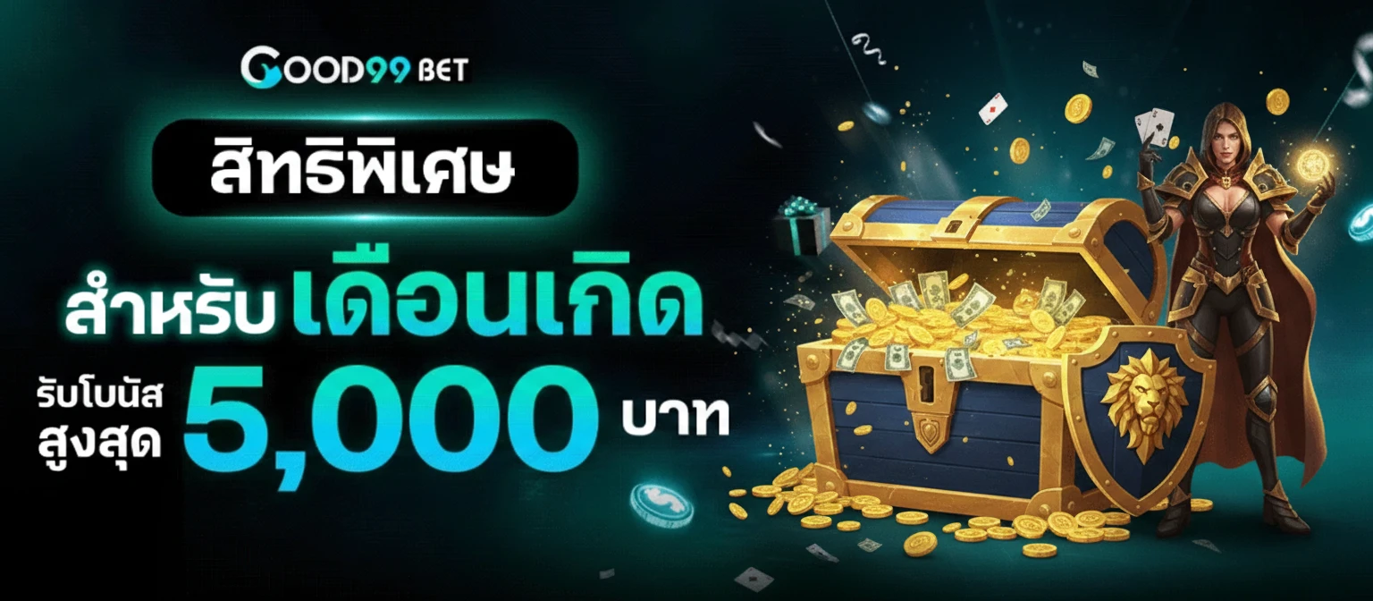 โปรโมชั่น