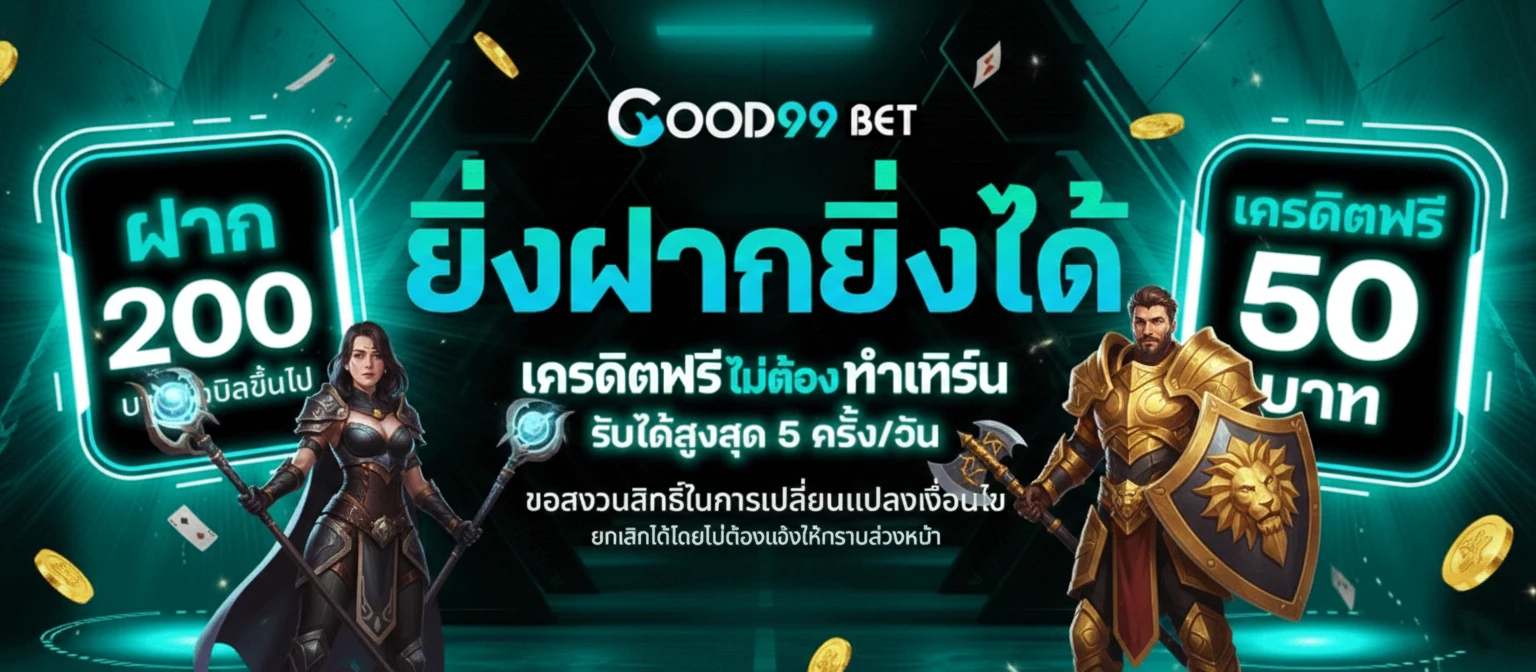 โปรโมชั่น